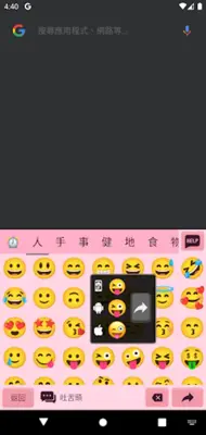 Chaozhuyin android App screenshot 17